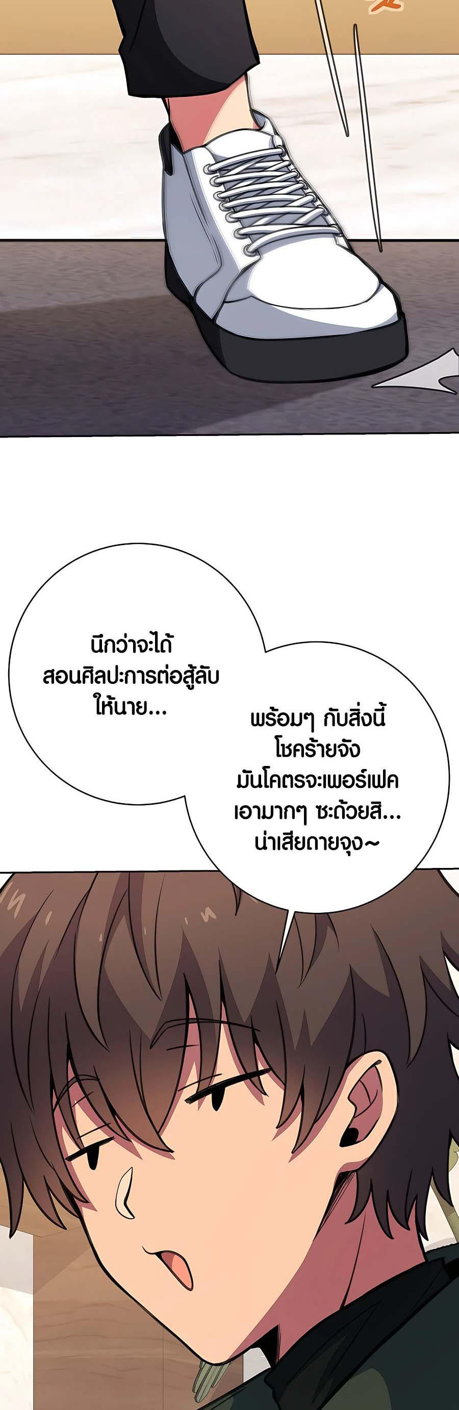 I Became A Part Time Employee For Gods ตอนที่ 42 5