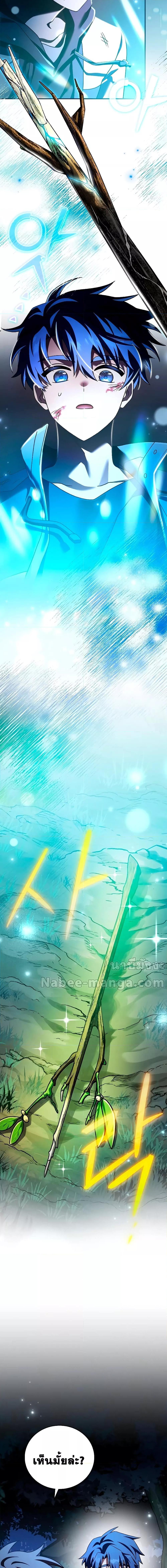 The Novel’s Extra (Remake) ตอนที่ 84 5