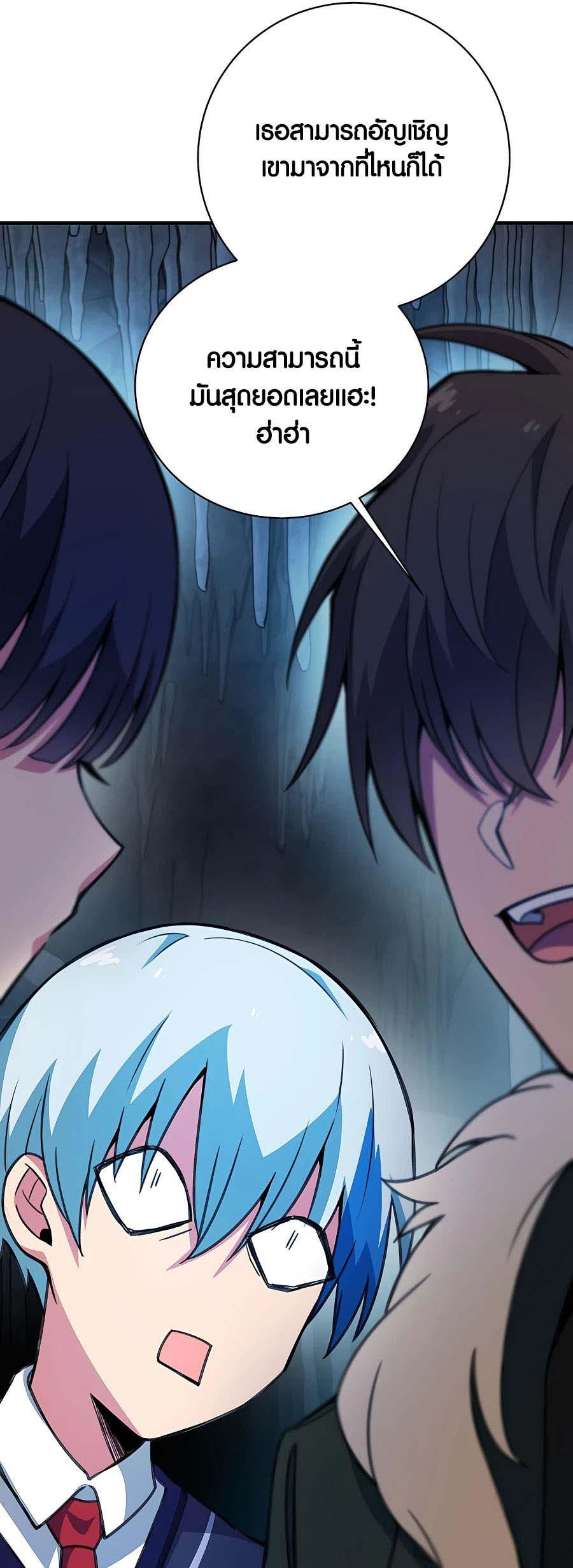 I Became A Part Time Employee For Gods ตอนที่ 42 56