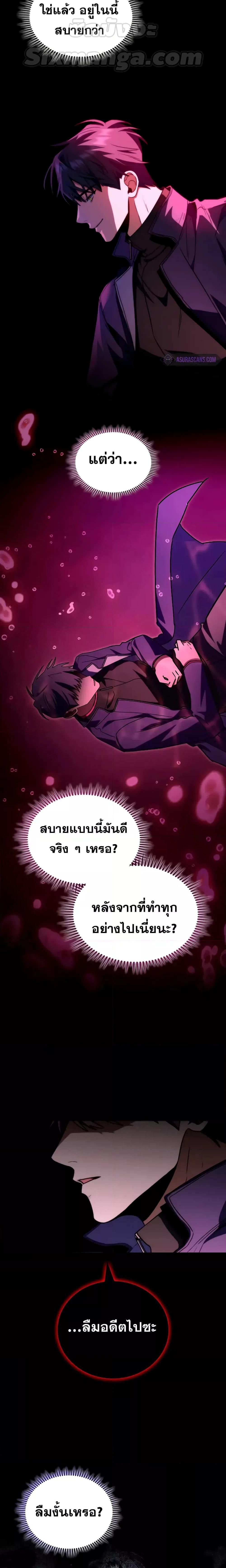 F-Class Destiny Hunter ตอนที่ 49 5
