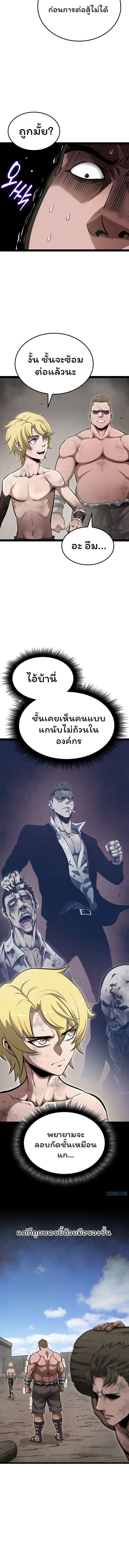 Boxer Kali ตอนที่ 3 5