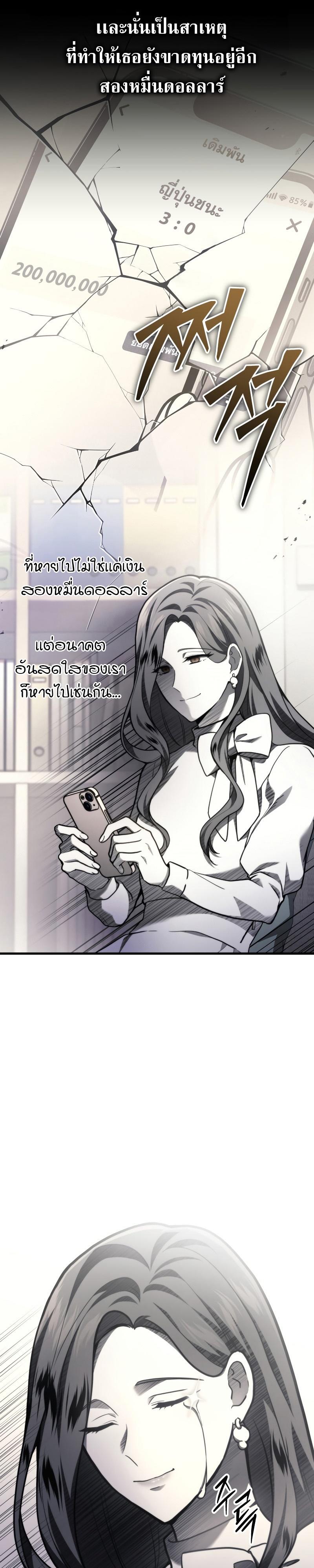 Martial God Regressed to Level 2 ตอนที่ 36 5