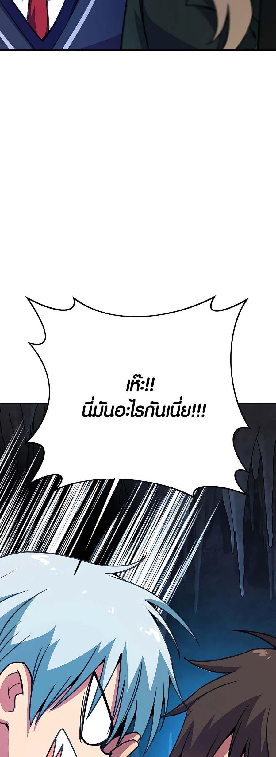 I Became A Part Time Employee For Gods ตอนที่ 42 57