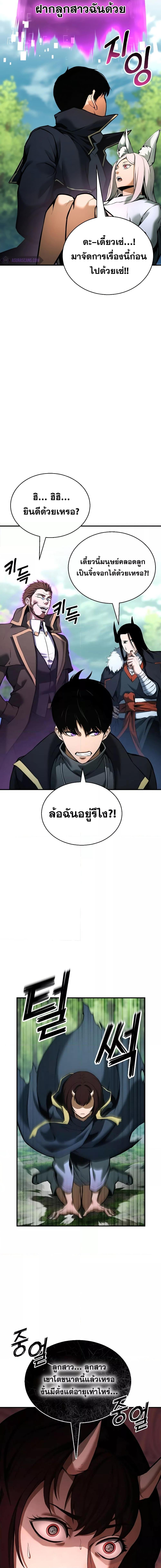 Absolute Necromancer ตอนที่ 39 5