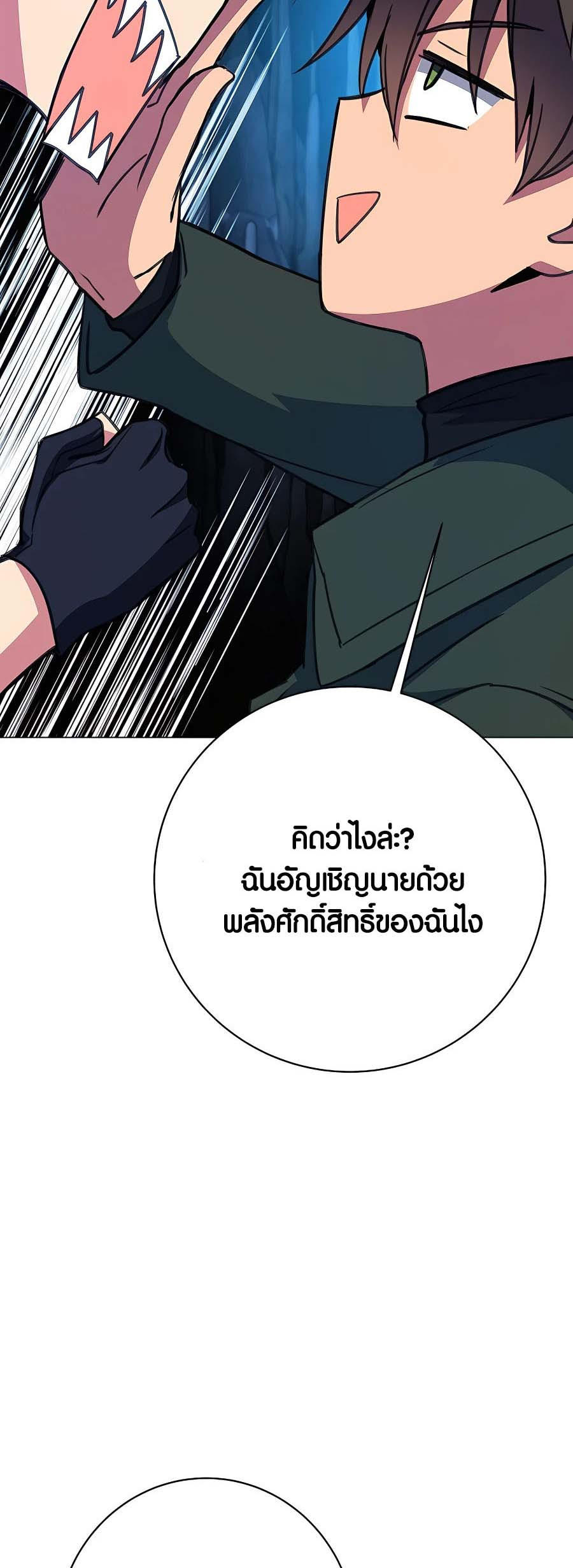 I Became A Part Time Employee For Gods ตอนที่ 42 58