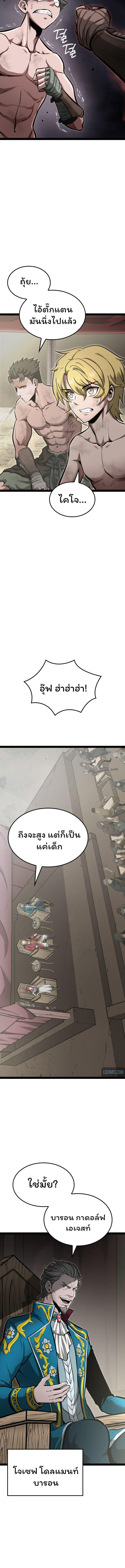 Boxer Kali ตอนที่ 8 5