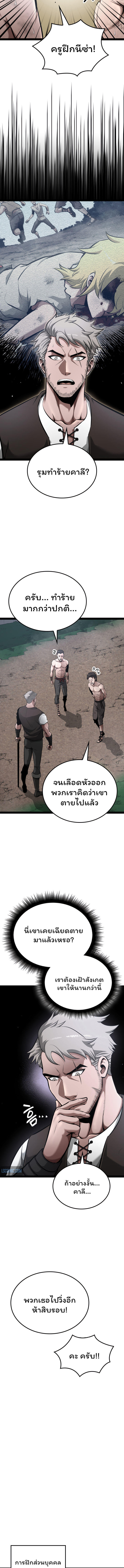Boxer Kali ตอนที่ 2 5