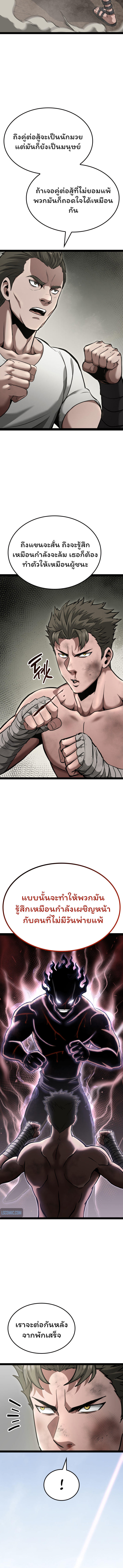 Boxer Kali ตอนที่ 7 5