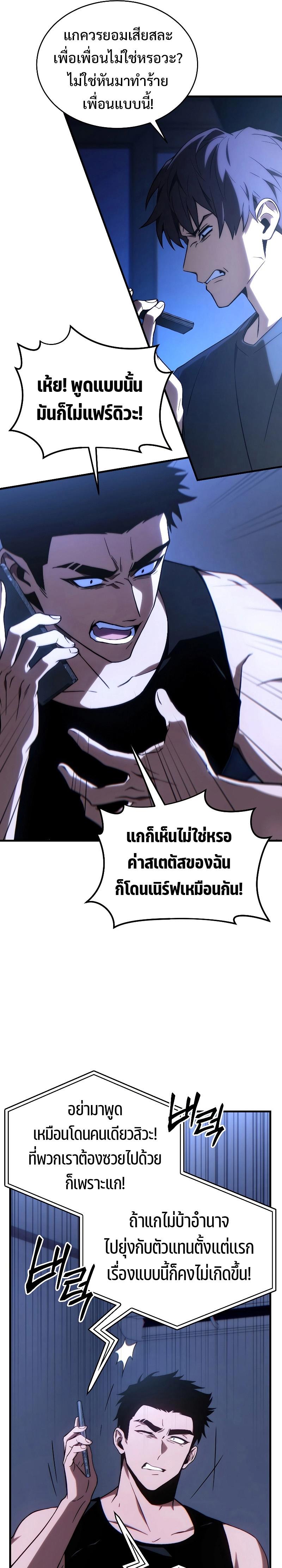 The Max-Level Player 100th Regression ตอนที่ 28 5