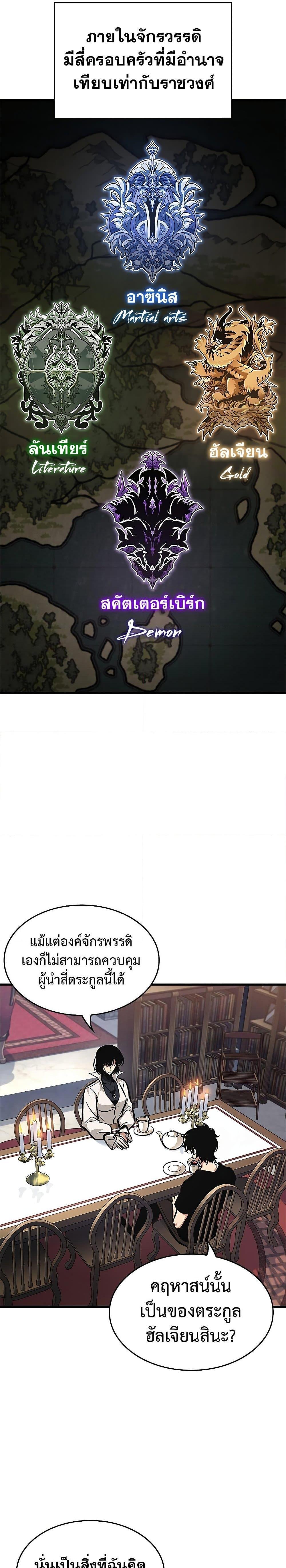 Pick Me Up, Infinite Gacha ตอนที่ 69 5