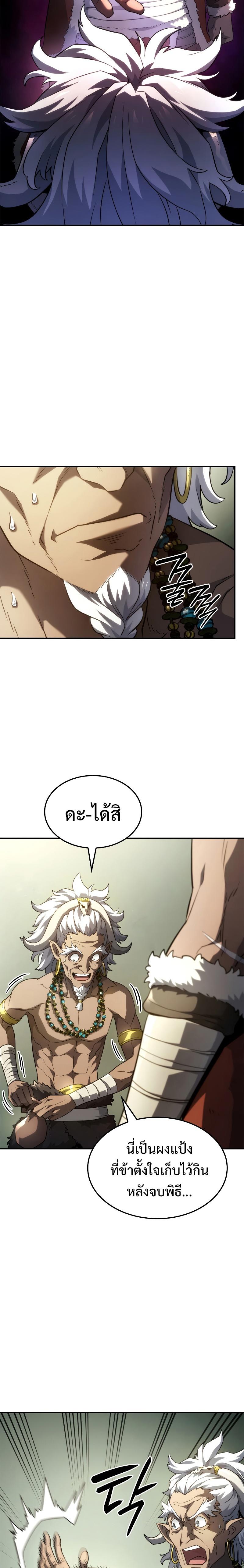 Revenge of the sword clan’s hound ตอนที่ 52 5