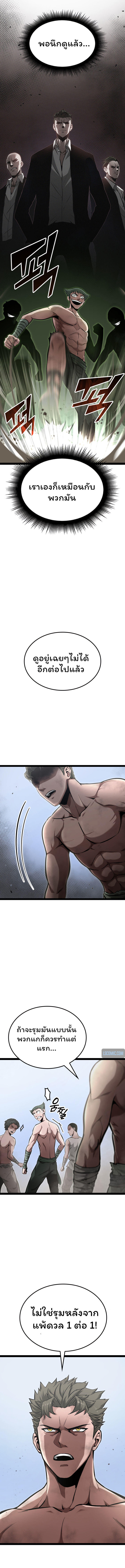 Boxer Kali ตอนที่ 6 5