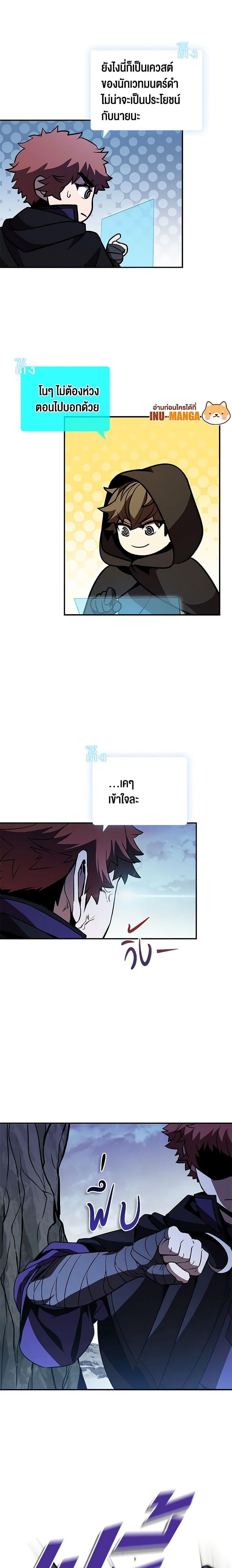 Taming Master ตอนที่ 107 6