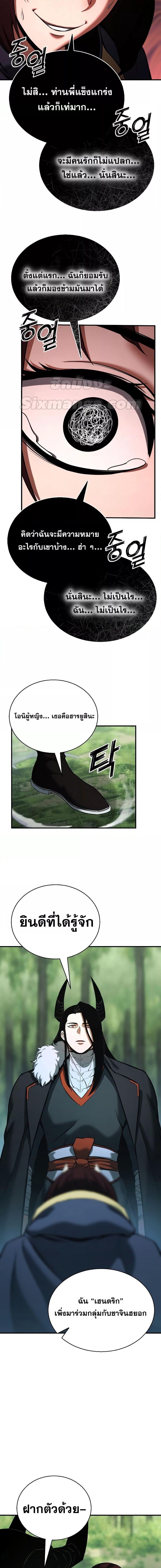 Absolute Necromancer ตอนที่ 39 6
