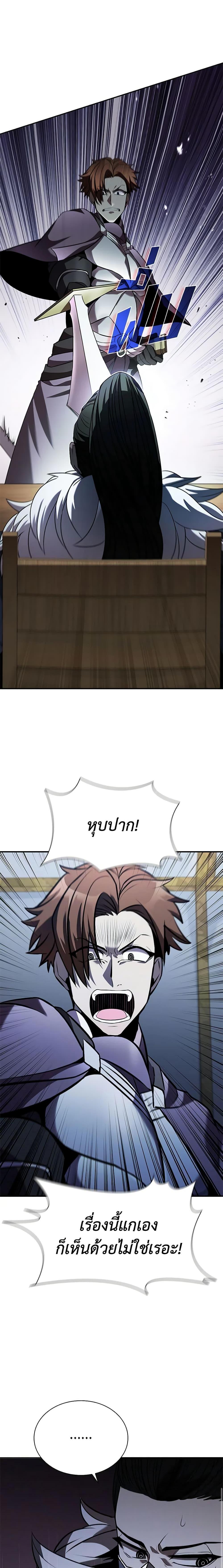 Taming Master ตอนที่ 105 6