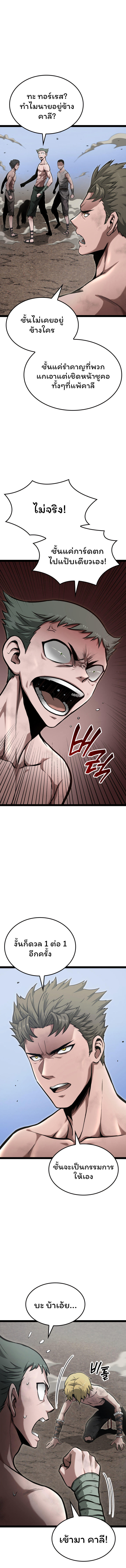 Boxer Kali ตอนที่ 6 6