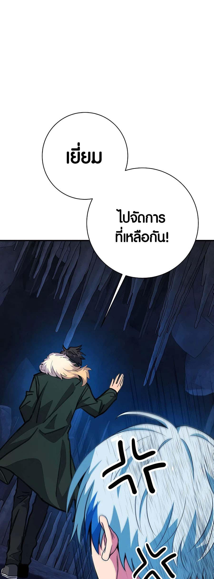 I Became A Part Time Employee For Gods ตอนที่ 42 63