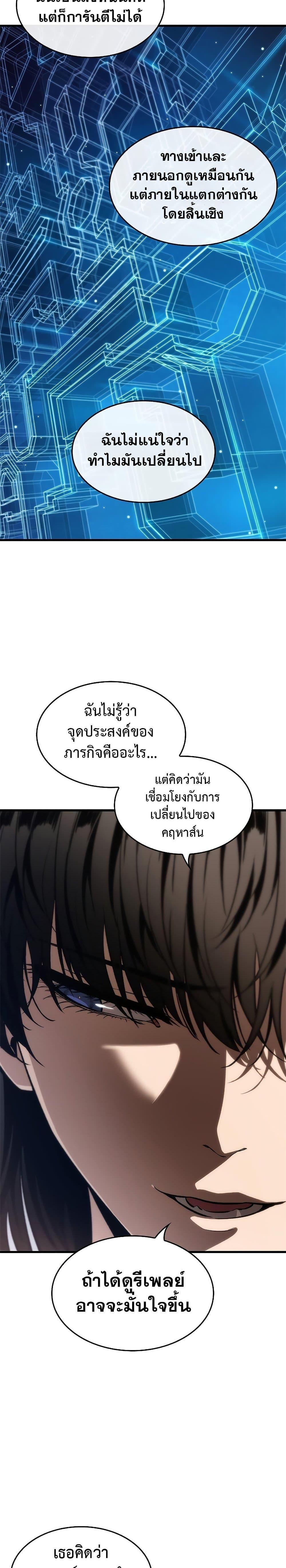 Pick Me Up, Infinite Gacha ตอนที่ 69 6