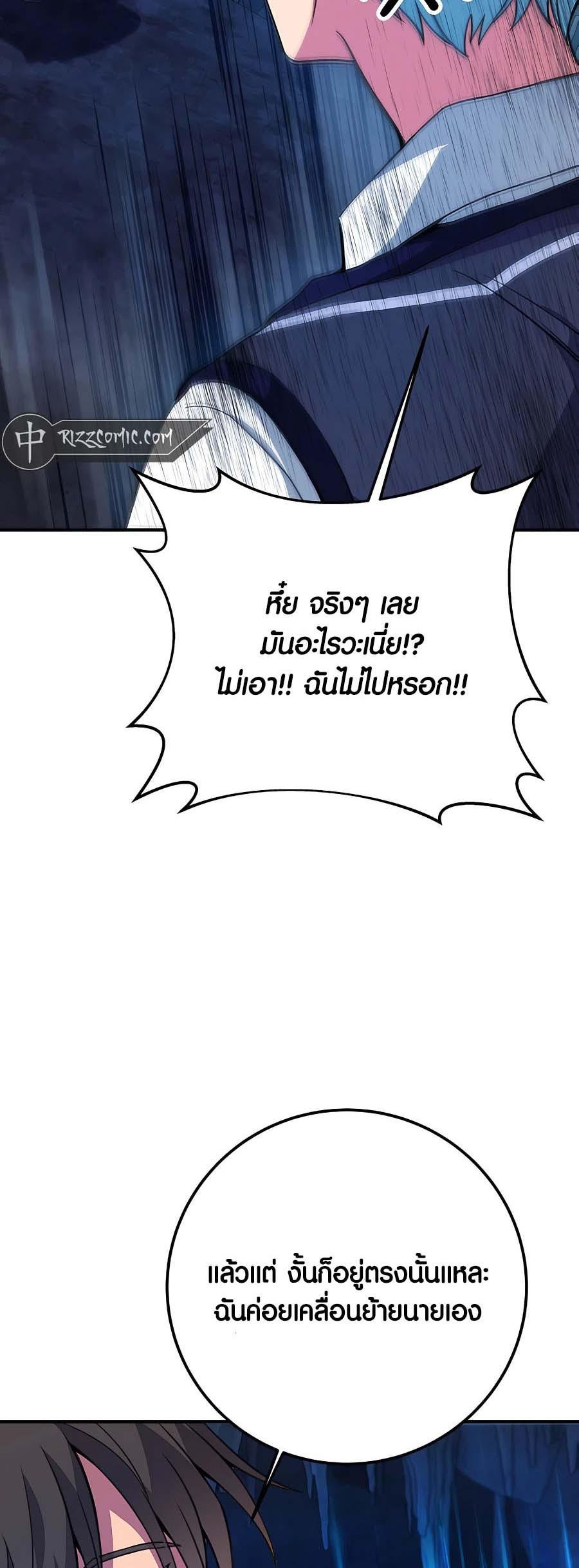 I Became A Part Time Employee For Gods ตอนที่ 42 64