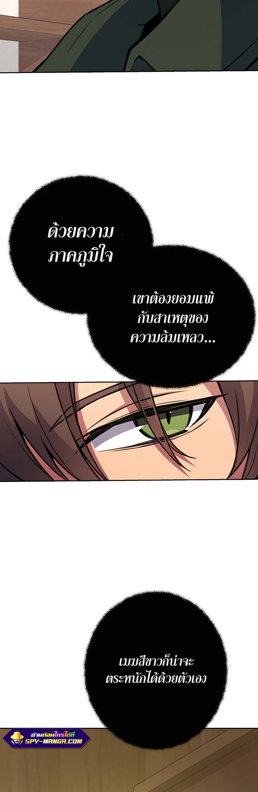 I Became A Part Time Employee For Gods ตอนที่ 42 6