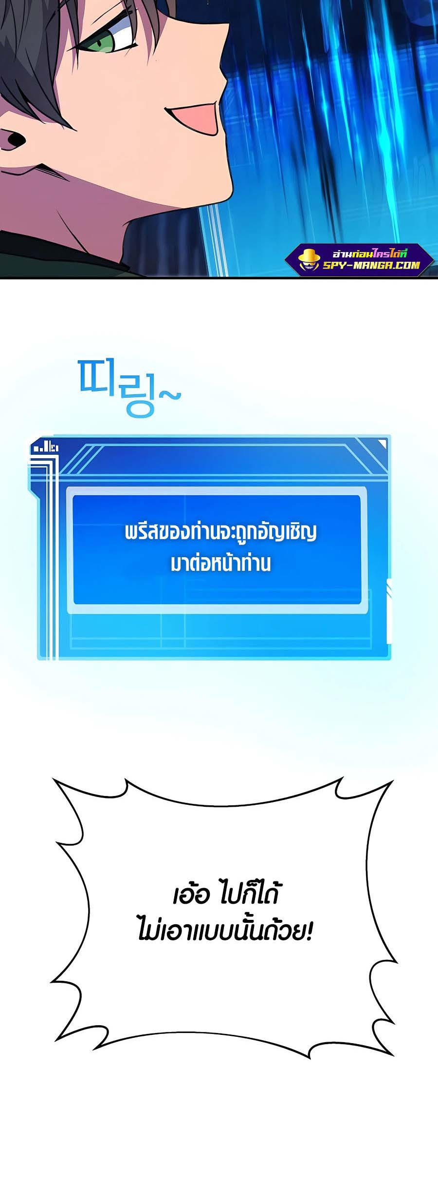 I Became A Part Time Employee For Gods ตอนที่ 42 65