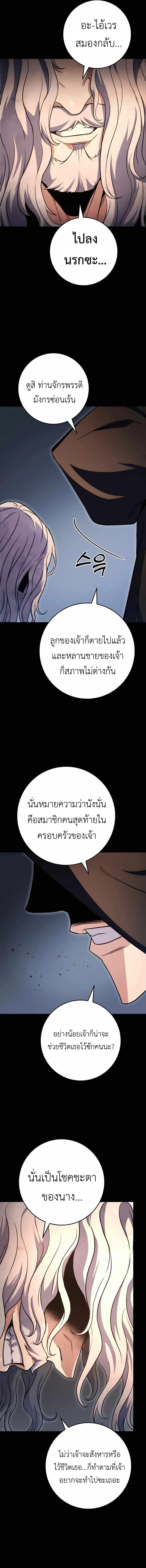 The Emperor’s Sword ตอนที่ 24 6