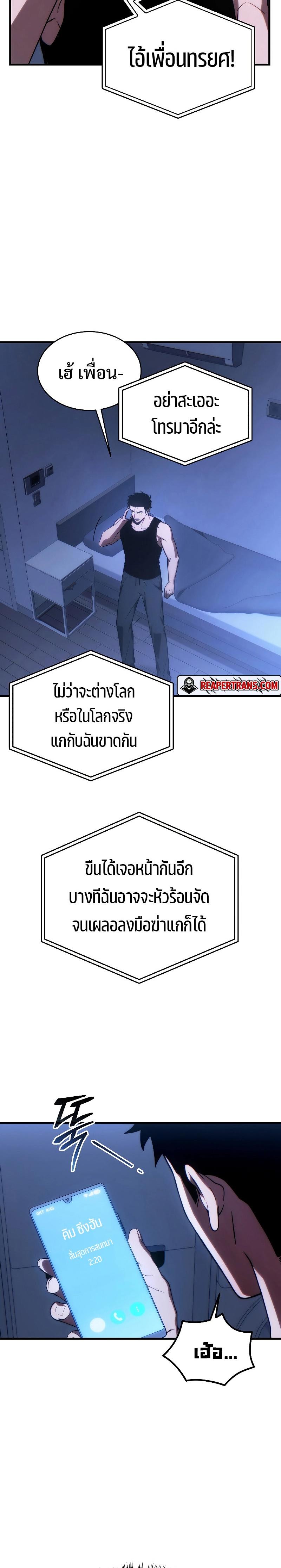 The Max-Level Player 100th Regression ตอนที่ 28 6