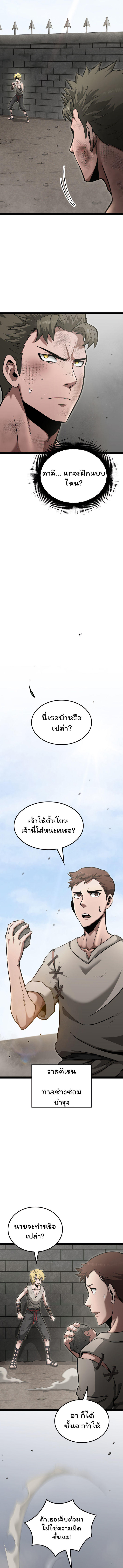 Boxer Kali ตอนที่ 7 6