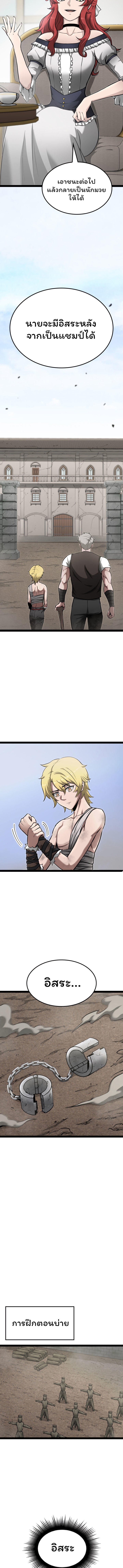 Boxer Kali ตอนที่ 5 6