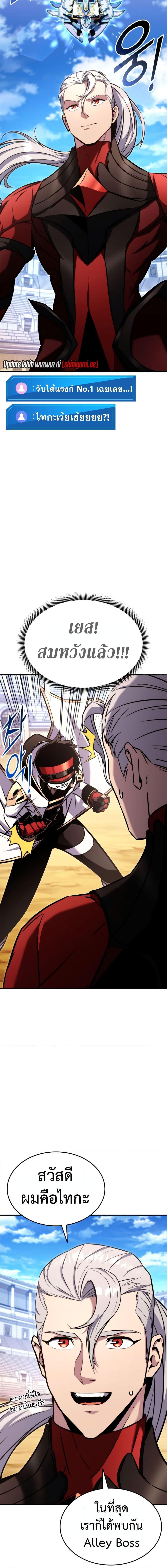 Ranker’s Return (Remake) ตอนที่ 119 6