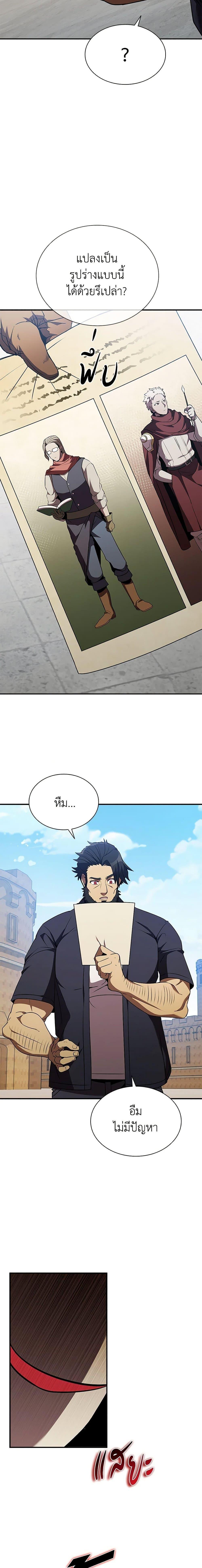 Taming Master ตอนที่ 106 6