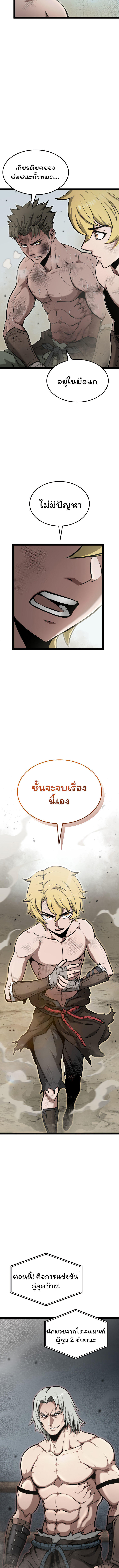 Boxer Kali ตอนที่ 10 6