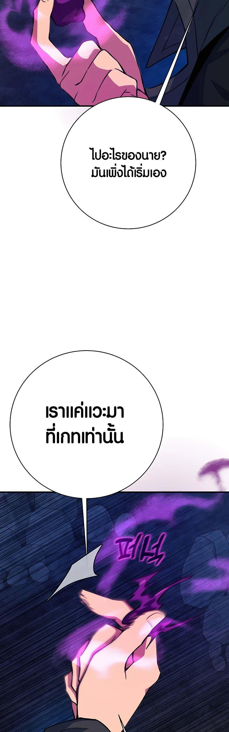 I Became A Part Time Employee For Gods ตอนที่ 42 71