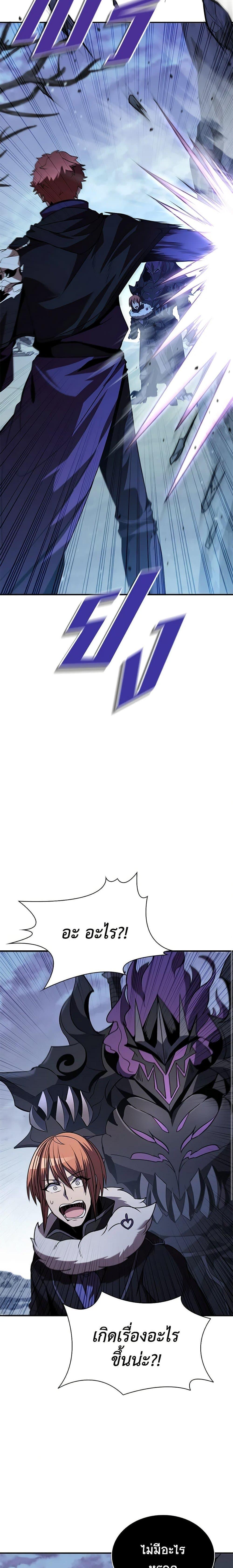 Taming Master ตอนที่ 107 7