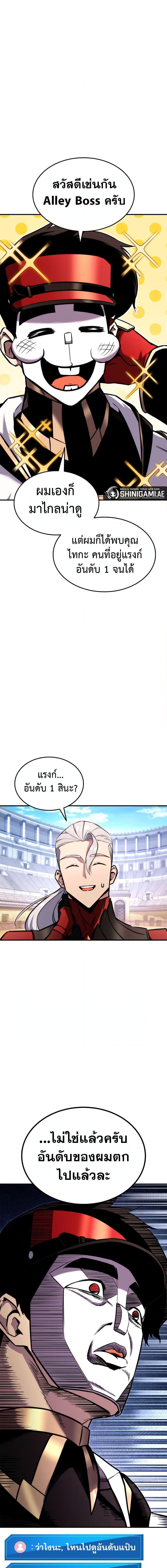 Ranker’s Return (Remake) ตอนที่ 119 7