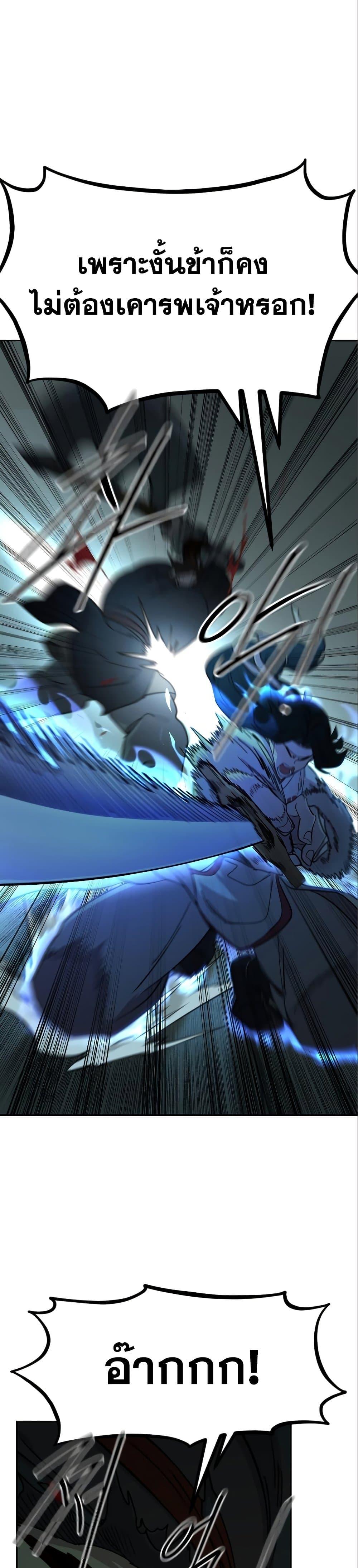 Return of the Mountain Hua Sect ตอนที่ 99 7