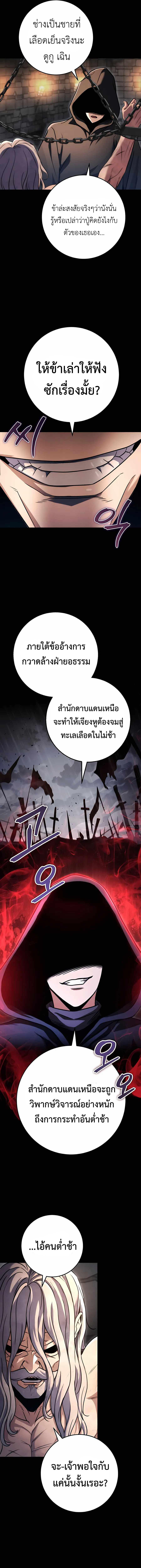 The Emperor’s Sword ตอนที่ 24 7