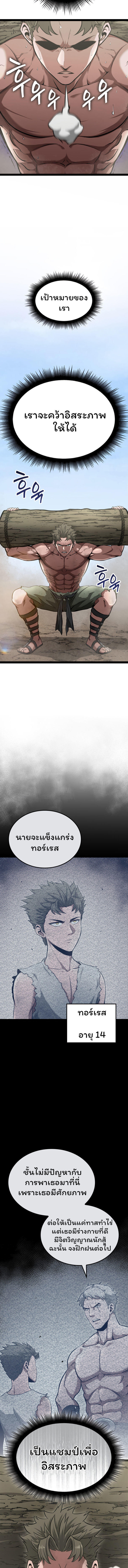Boxer Kali ตอนที่ 5 7