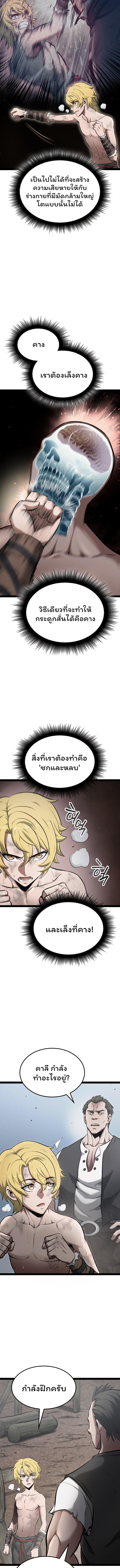Boxer Kali ตอนที่ 2 7