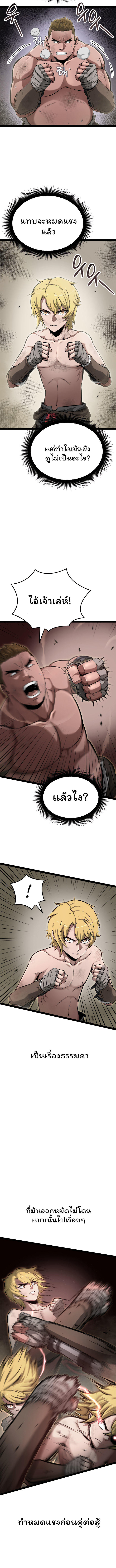 Boxer Kali ตอนที่ 4 7