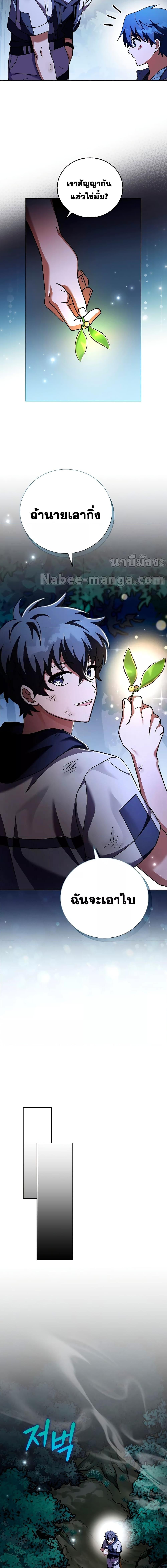 The Novel’s Extra (Remake) ตอนที่ 84 7