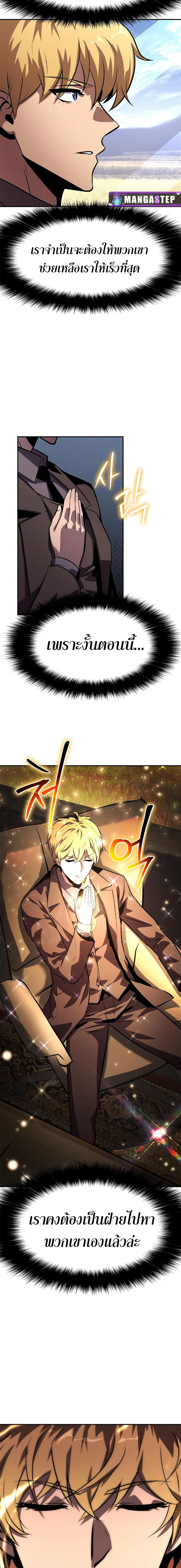 The Knight King Who Returned with a God ตอนที่ 36 7