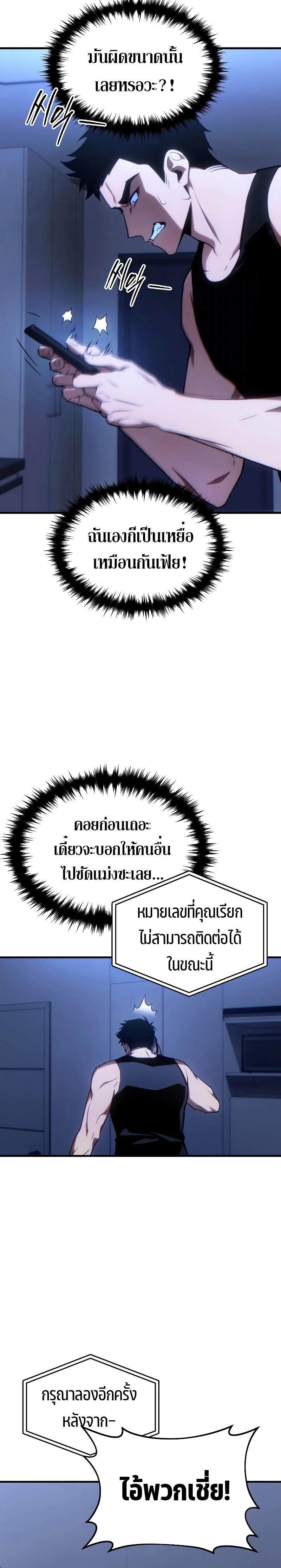 The Max-Level Player 100th Regression ตอนที่ 28 7