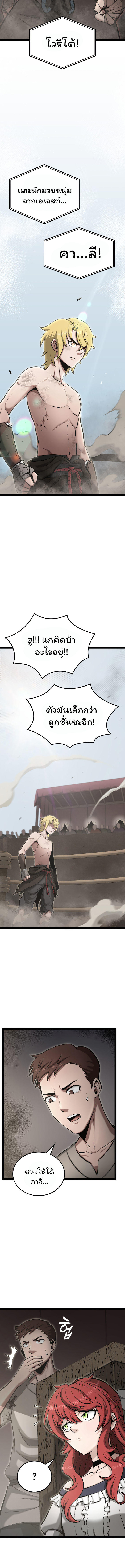 Boxer Kali ตอนที่ 10 7