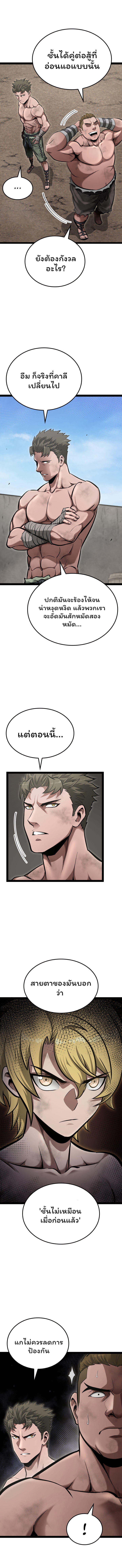 Boxer Kali ตอนที่ 3 7