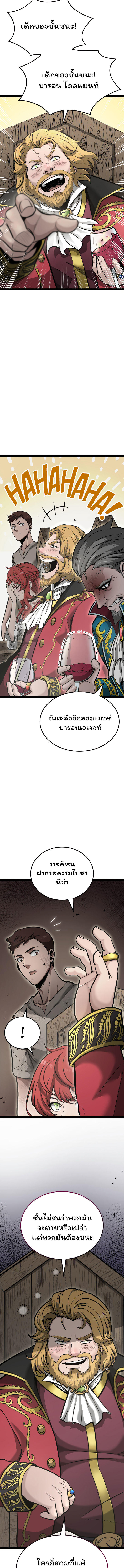 Boxer Kali ตอนที่ 9 7