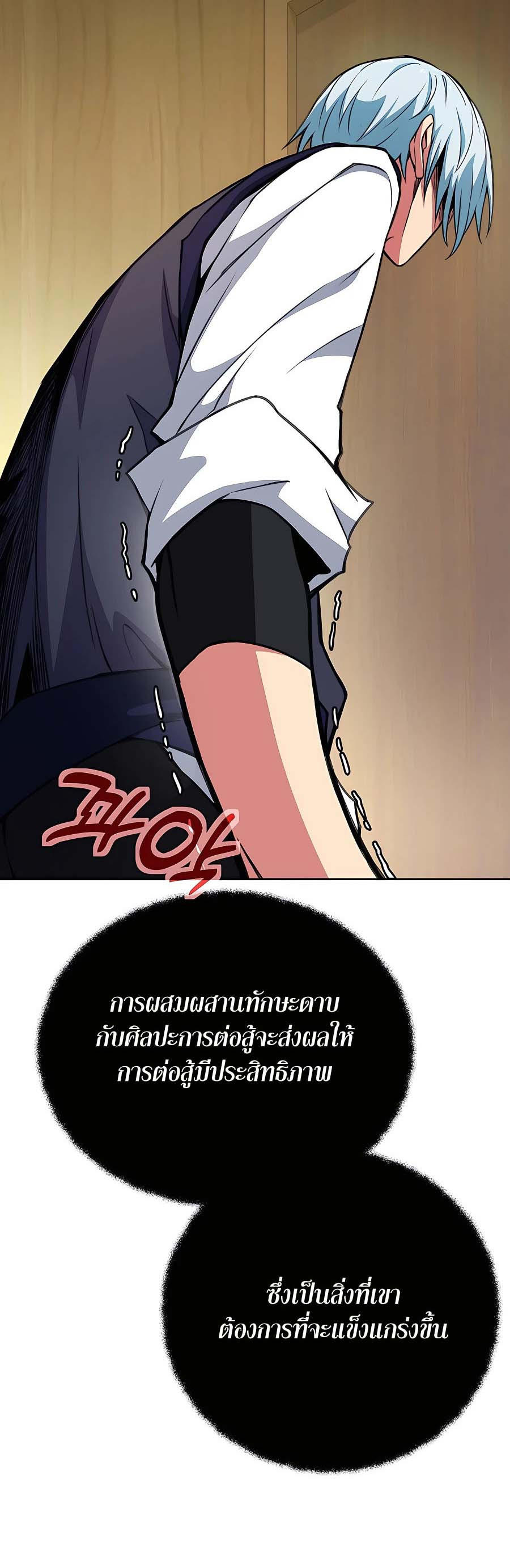 I Became A Part Time Employee For Gods ตอนที่ 42 7