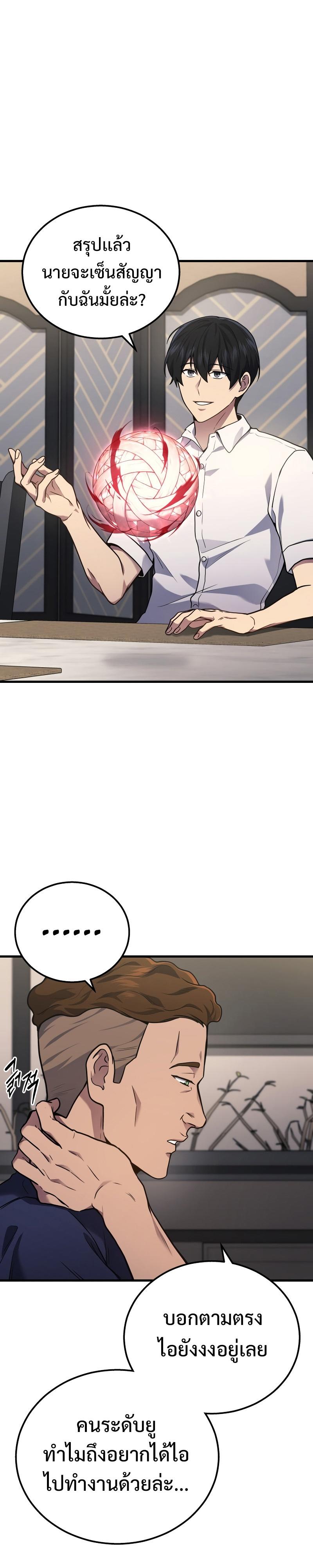 Martial God Regressed to Level 2 ตอนที่ 36 7