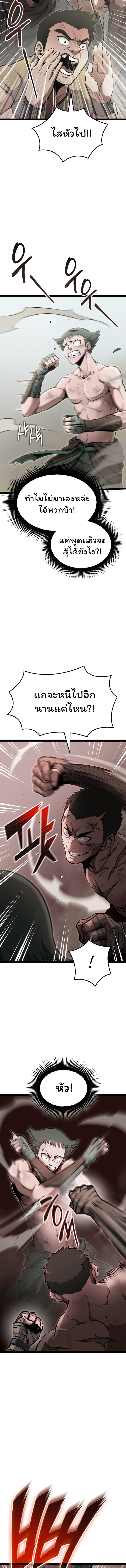 Boxer Kali ตอนที่ 8 7