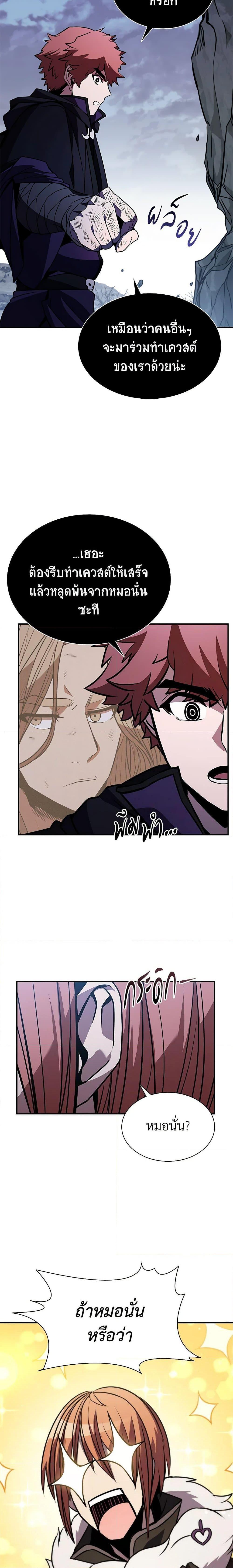 Taming Master ตอนที่ 107 8